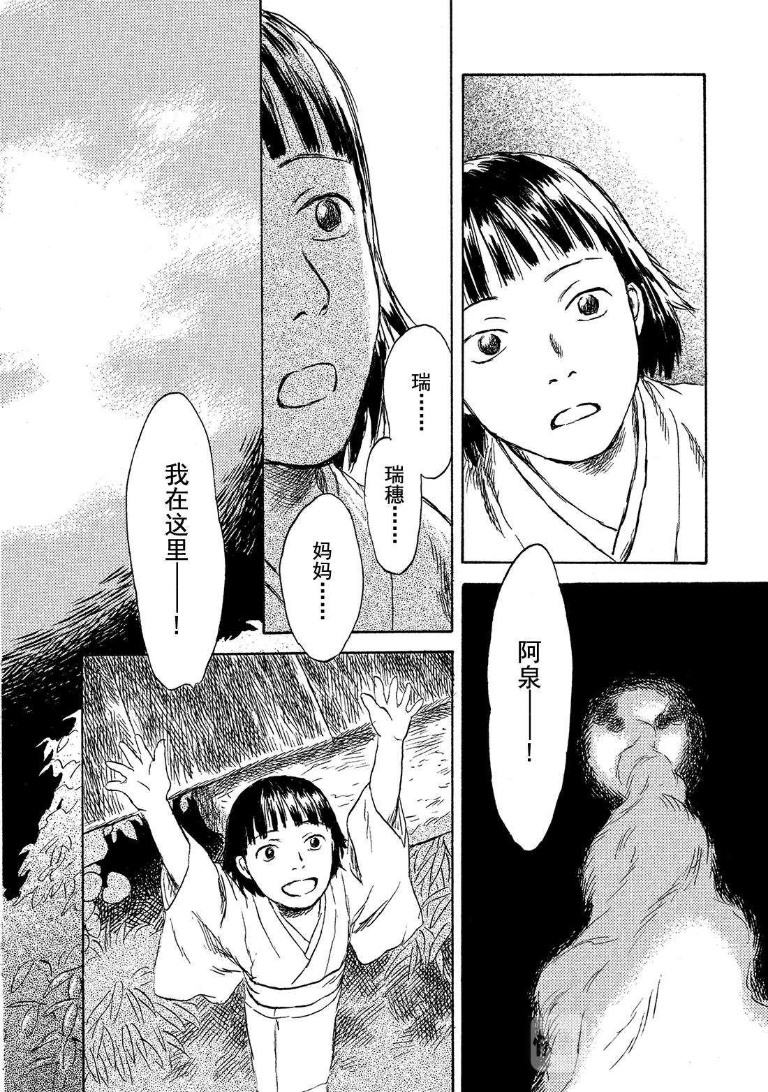 第43话   壶天之星33