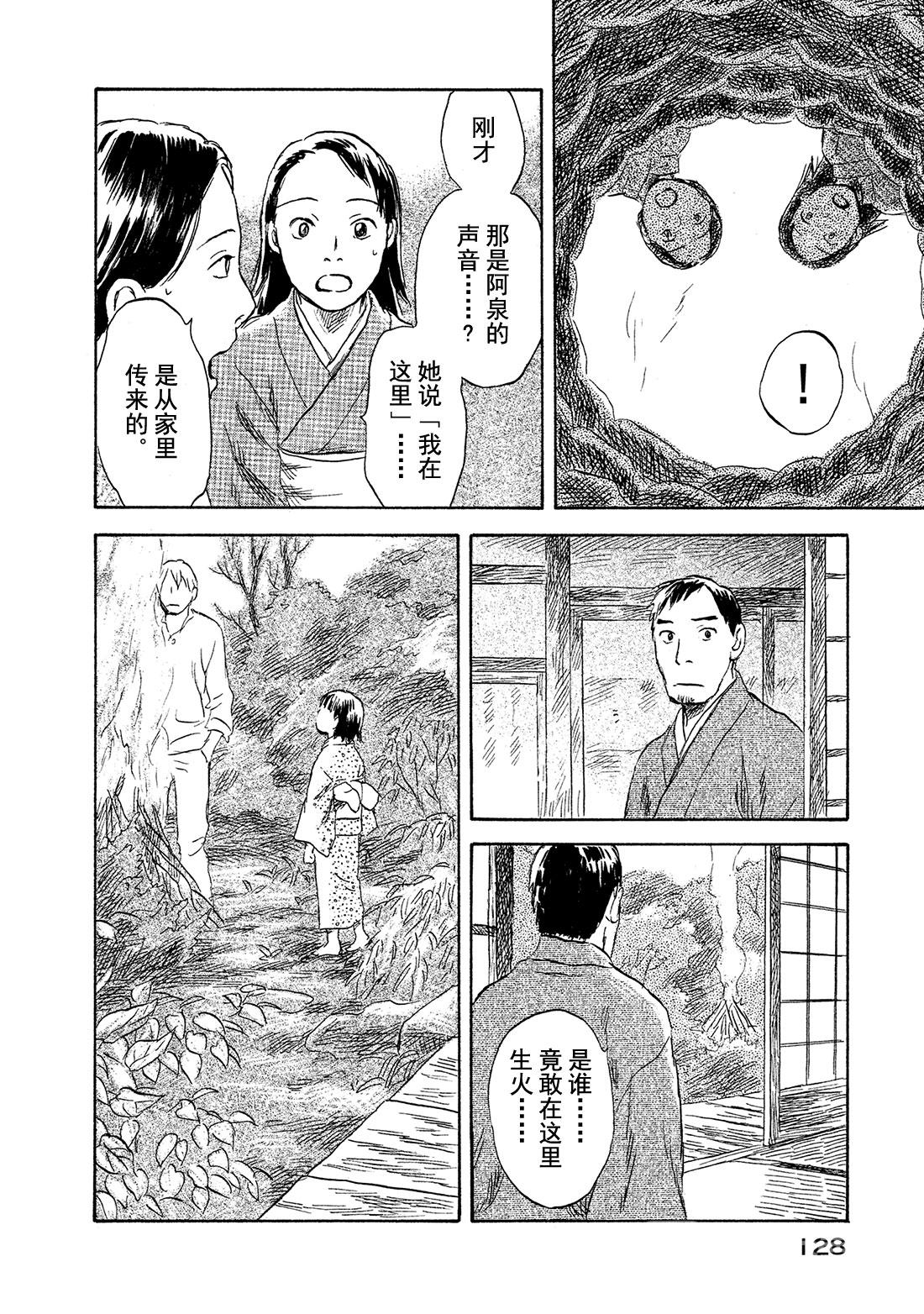第43话   壶天之星35