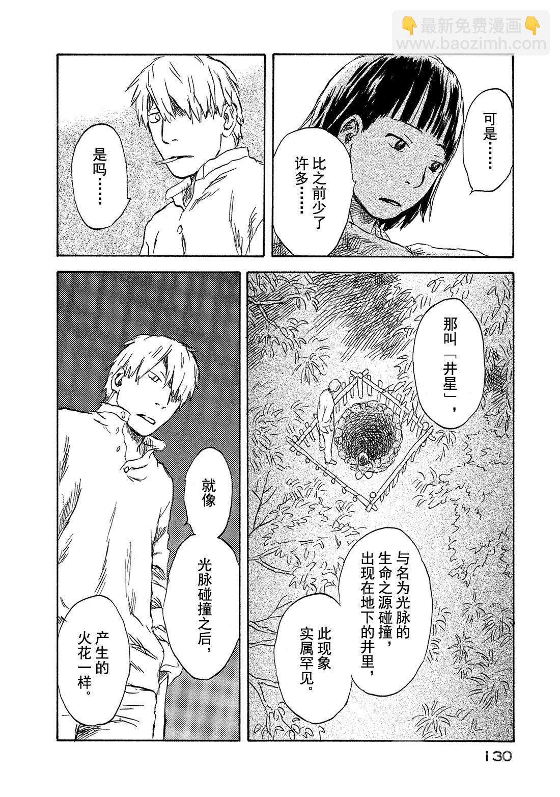 第43话   壶天之星37
