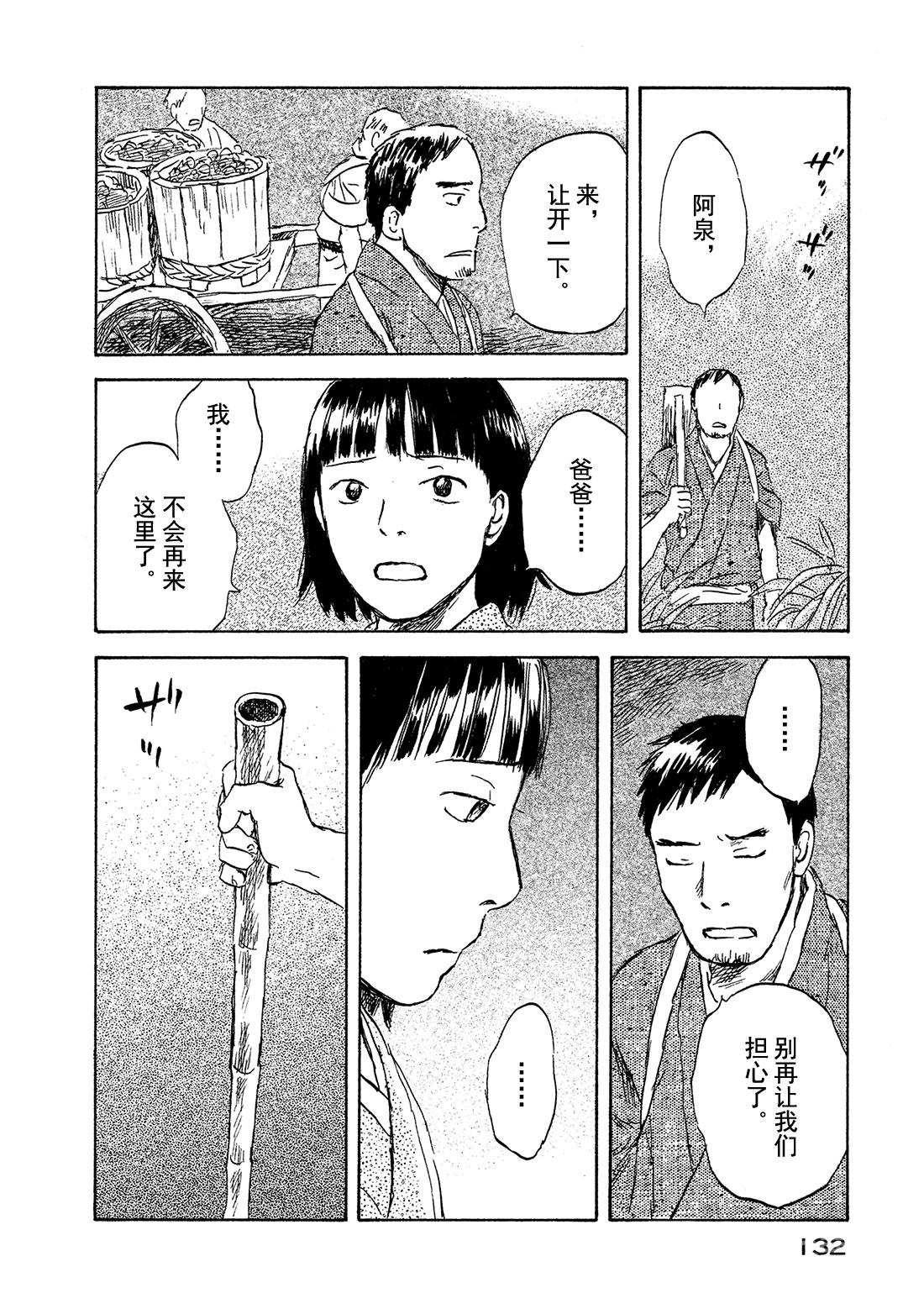 第43话   壶天之星39