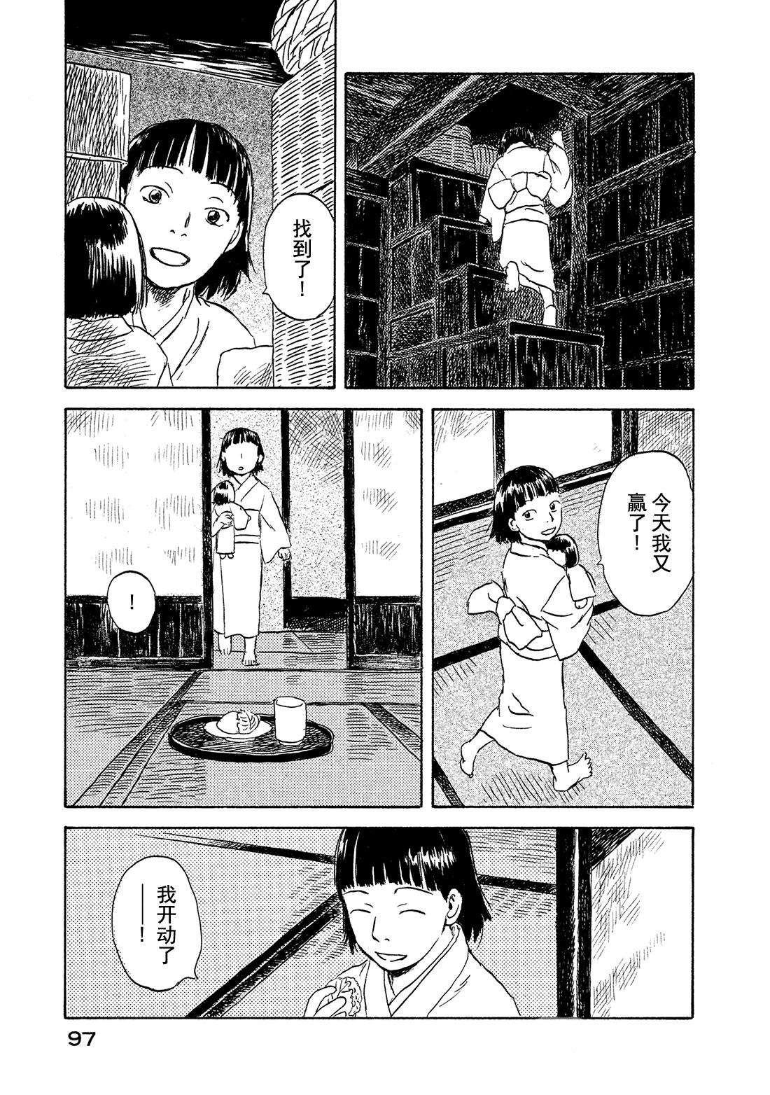 第43话   壶天之星4