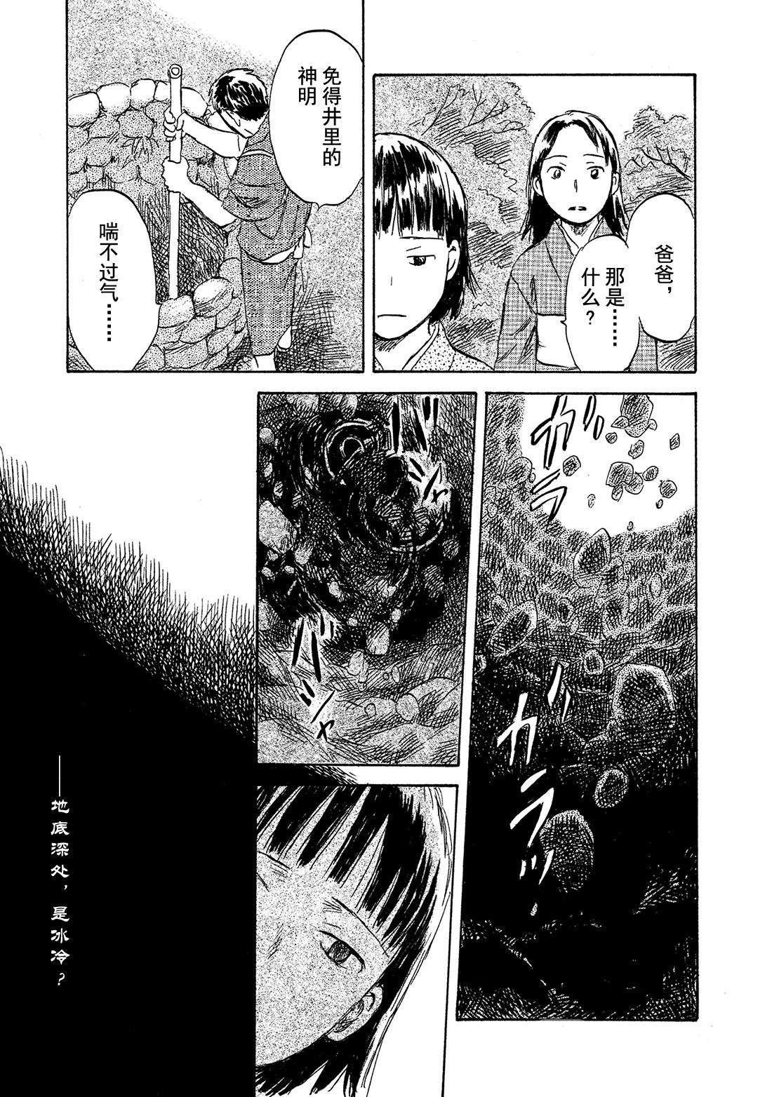 第43话   壶天之星40