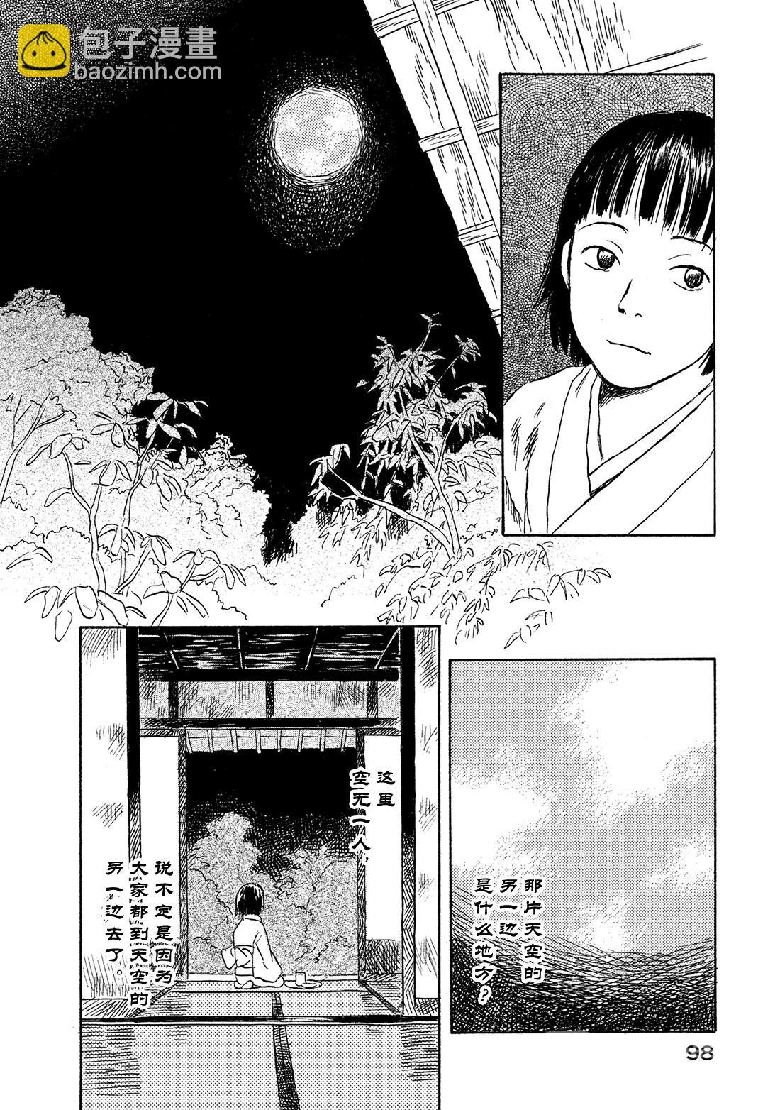 第43话   壶天之星5