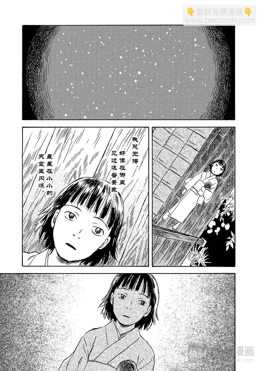 第43话   壶天之星6