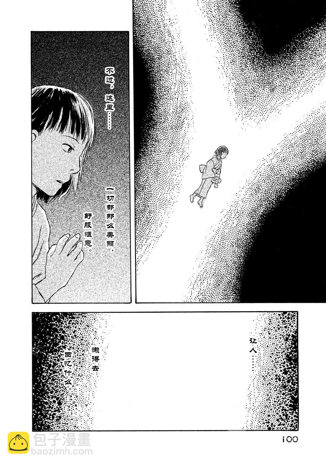 第43话   壶天之星7