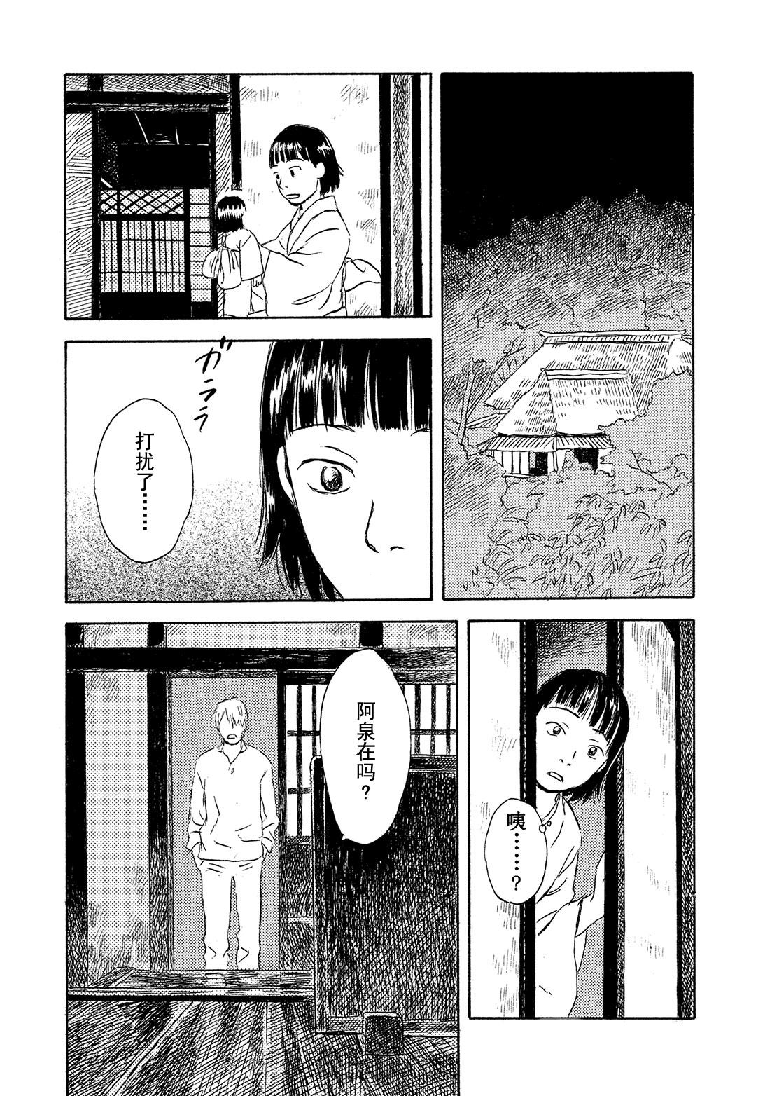 第43话   壶天之星8