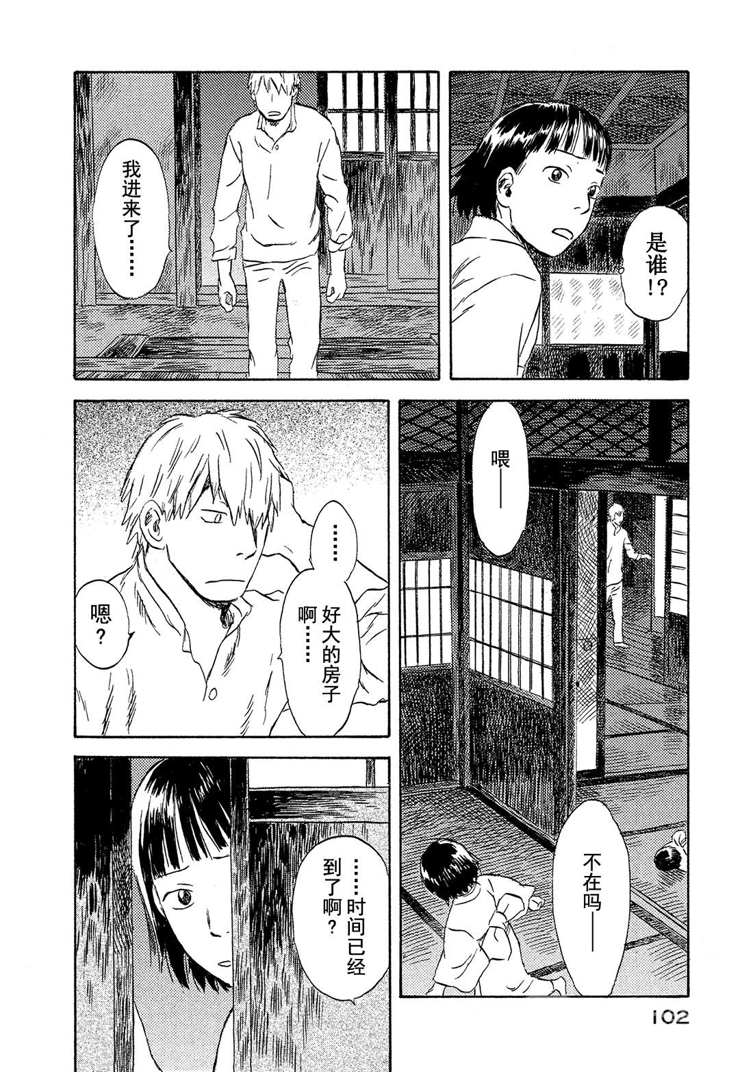 第43话   壶天之星9