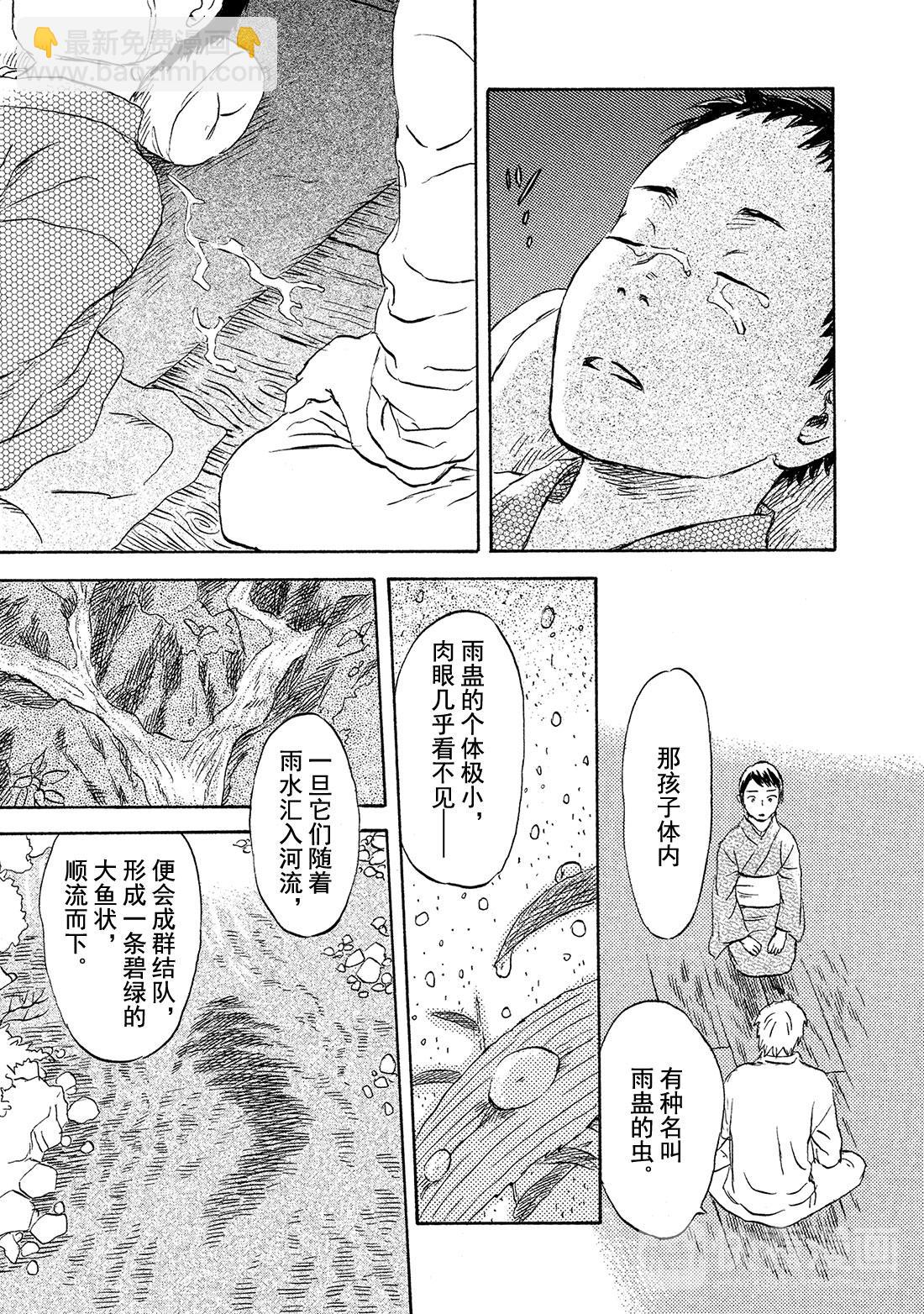 第44话  碧水10