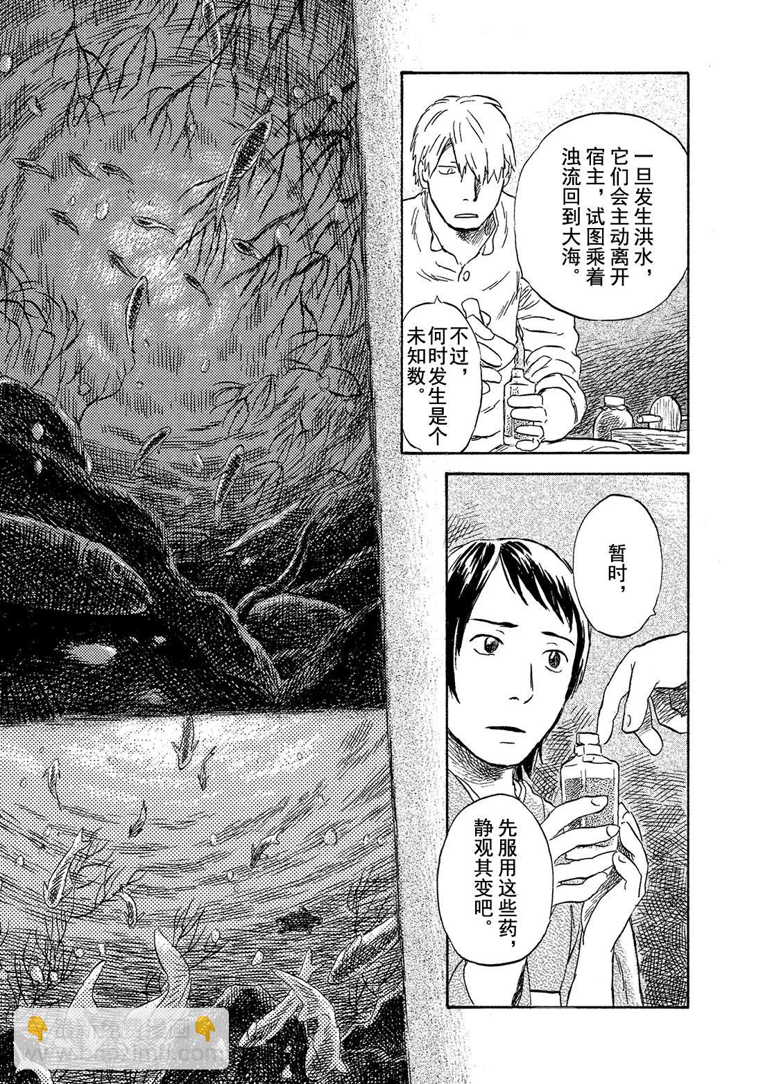 第44话  碧水12