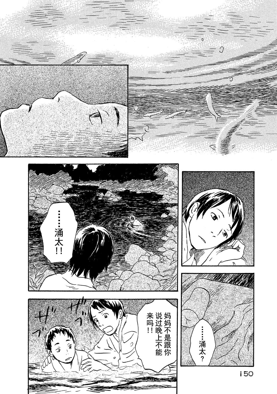 第44话  碧水13