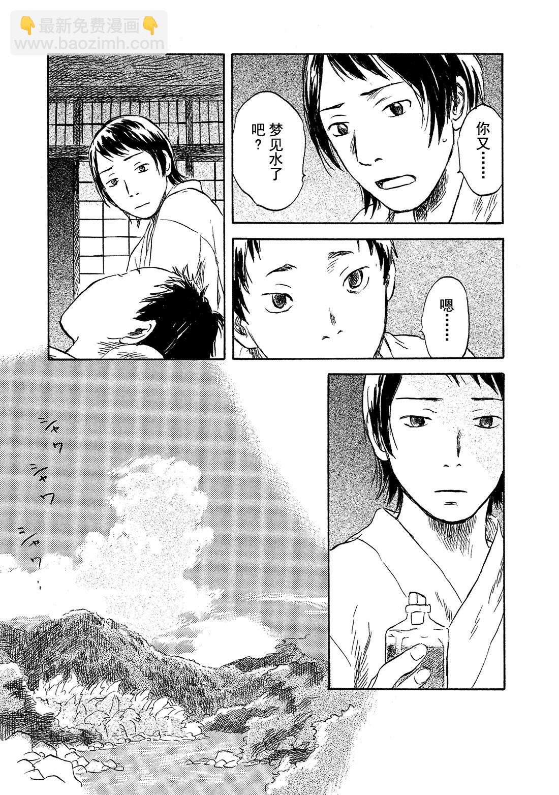 第44话  碧水14
