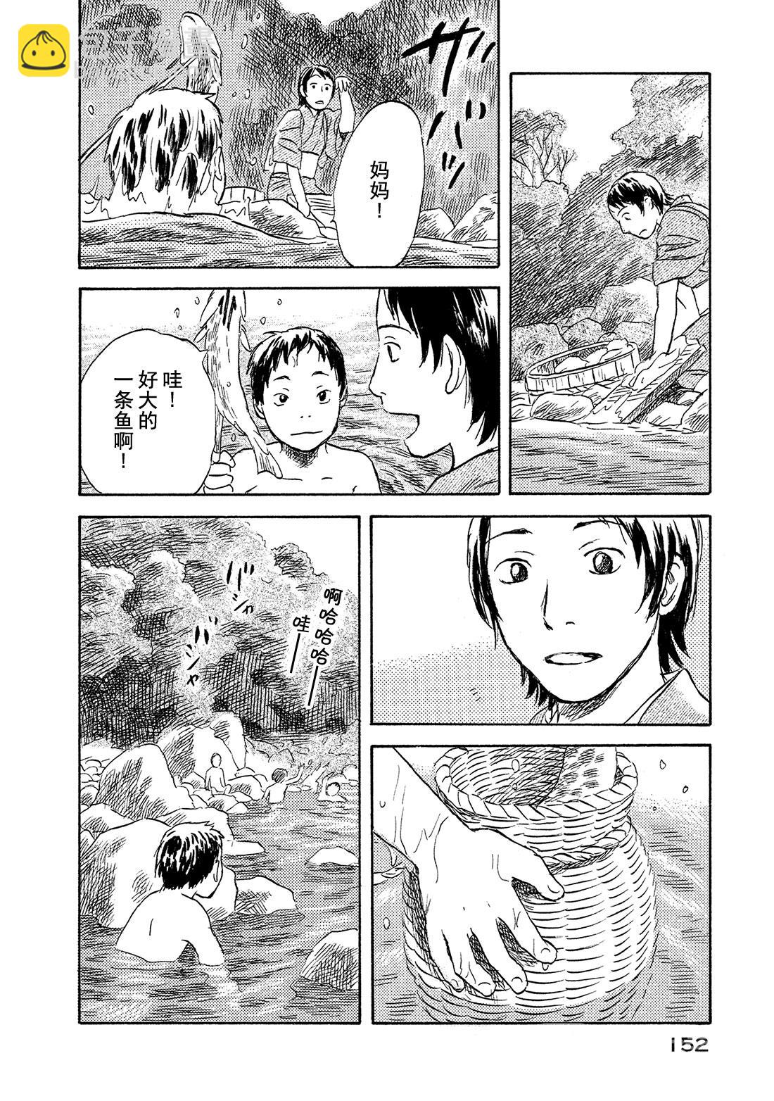 第44话  碧水15
