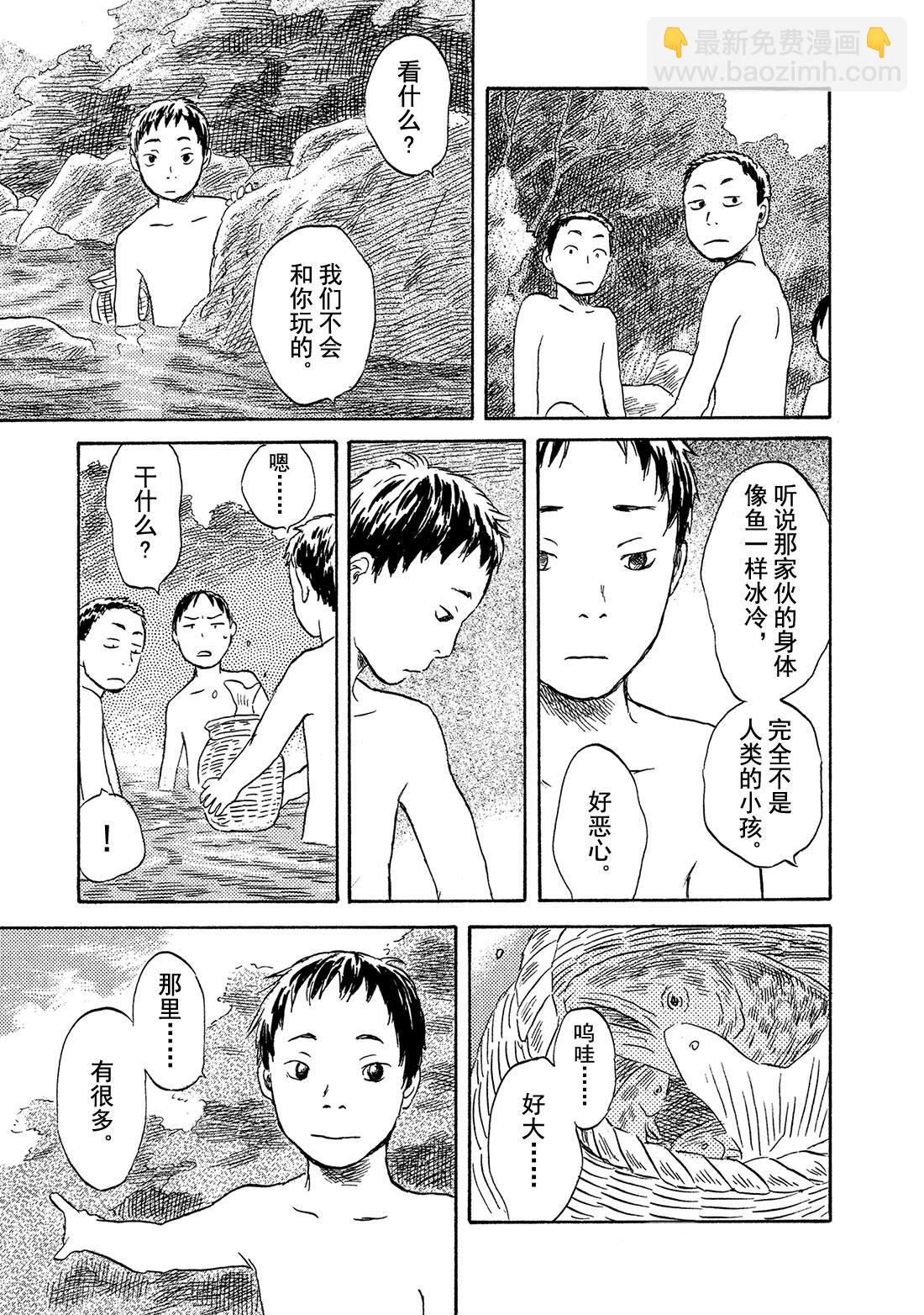 第44话  碧水16