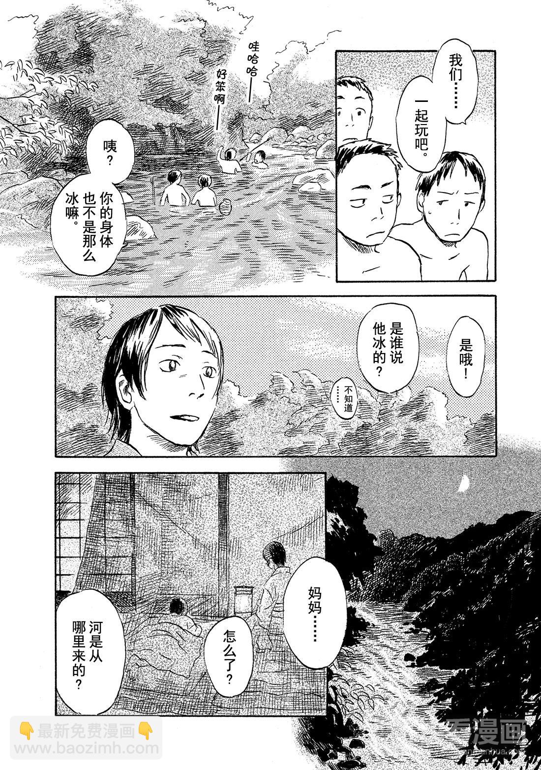 第44话  碧水17