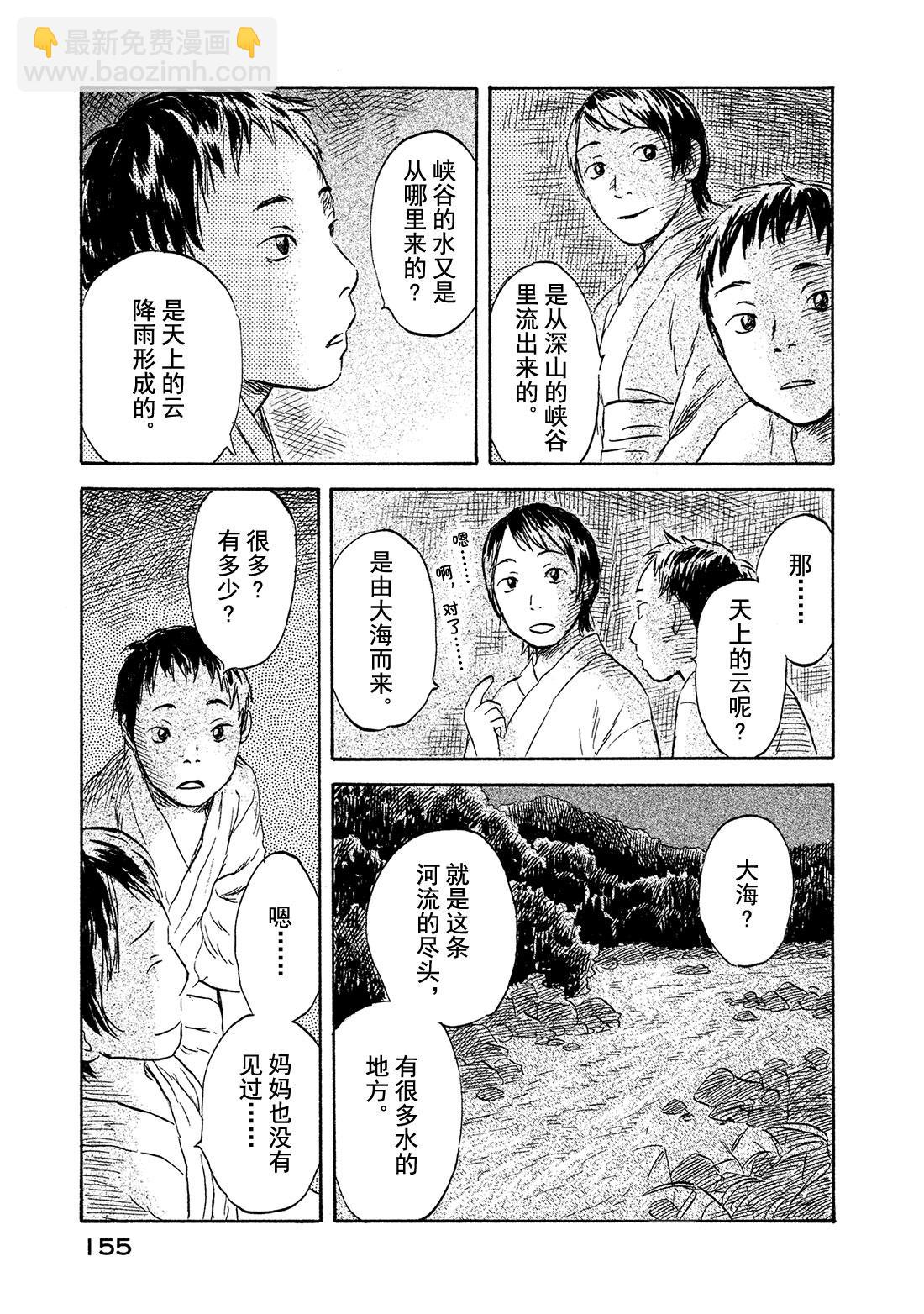 第44话  碧水18