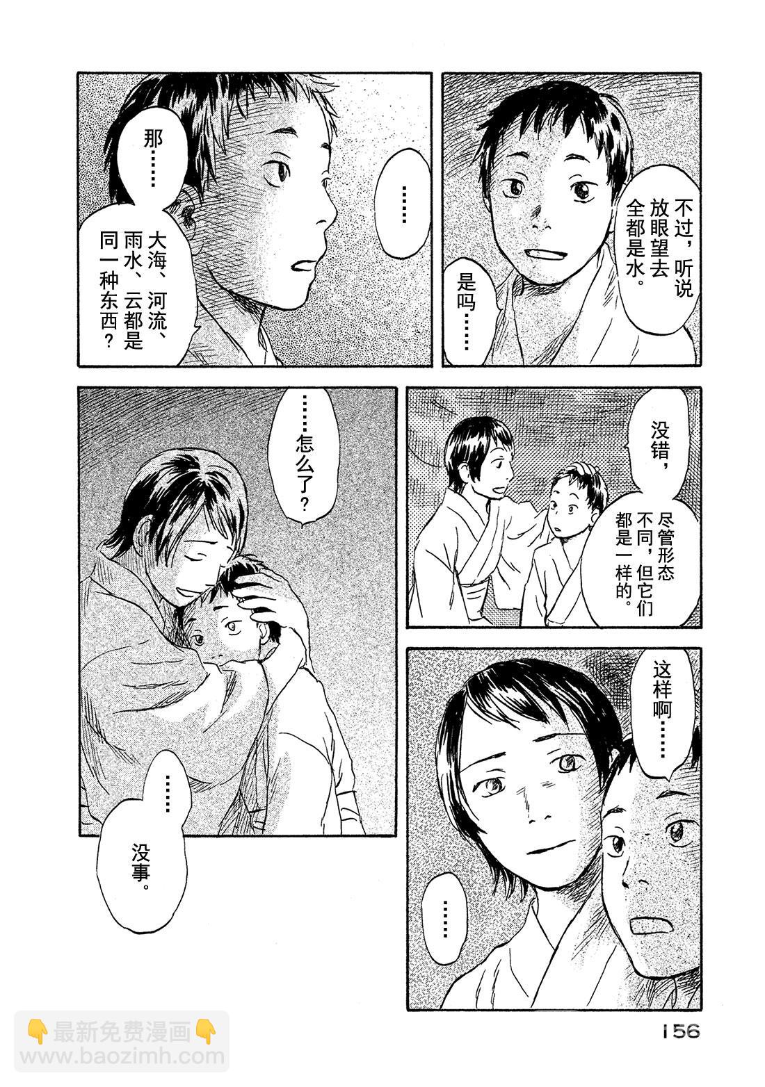 第44话  碧水19