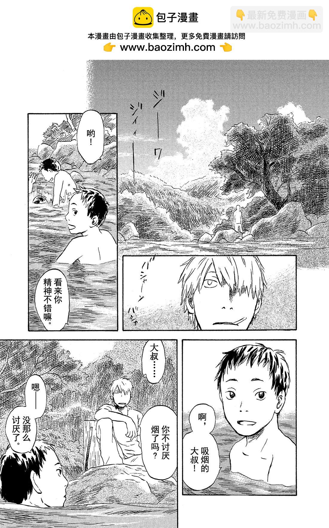 第44话  碧水20