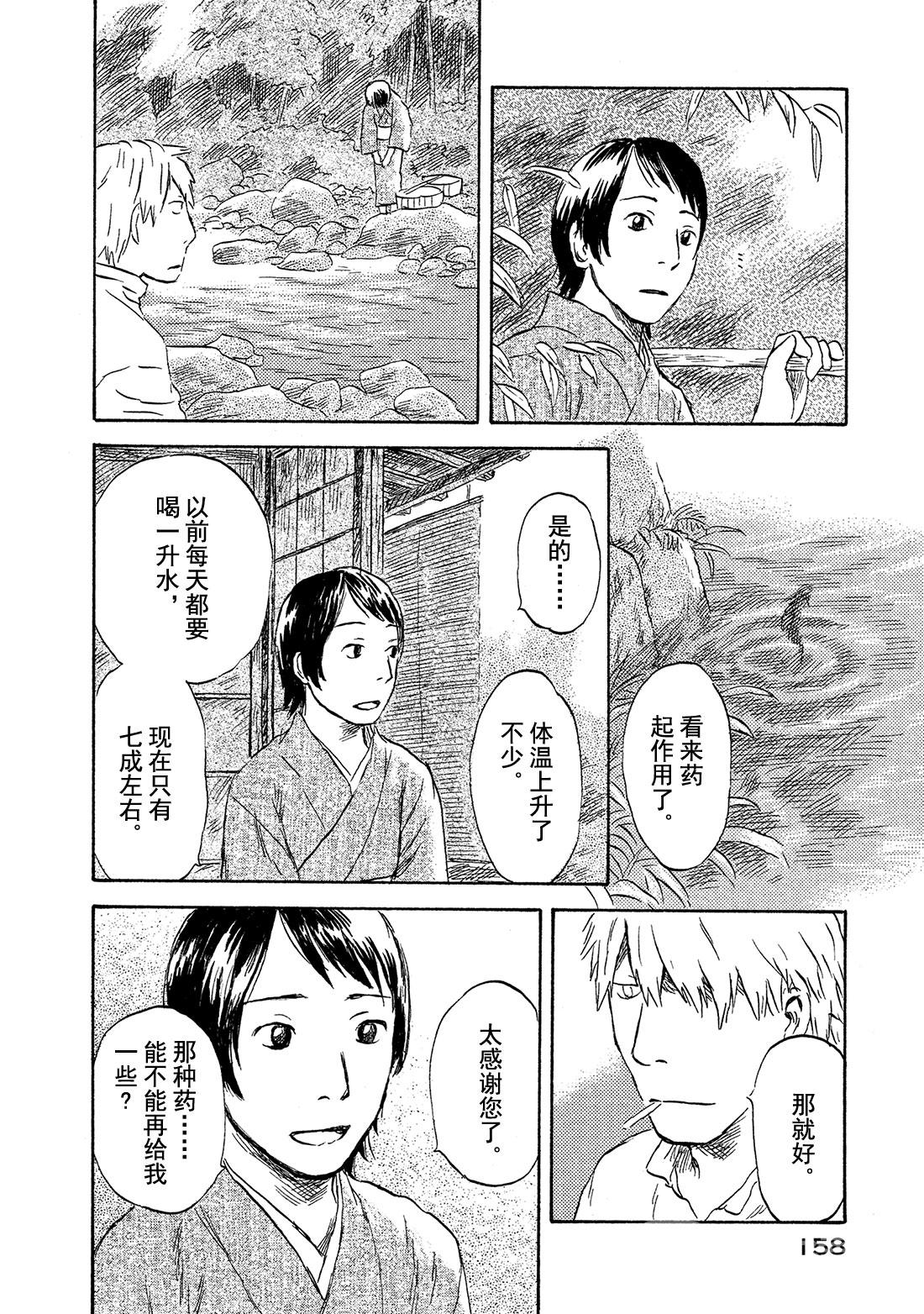 第44话  碧水21