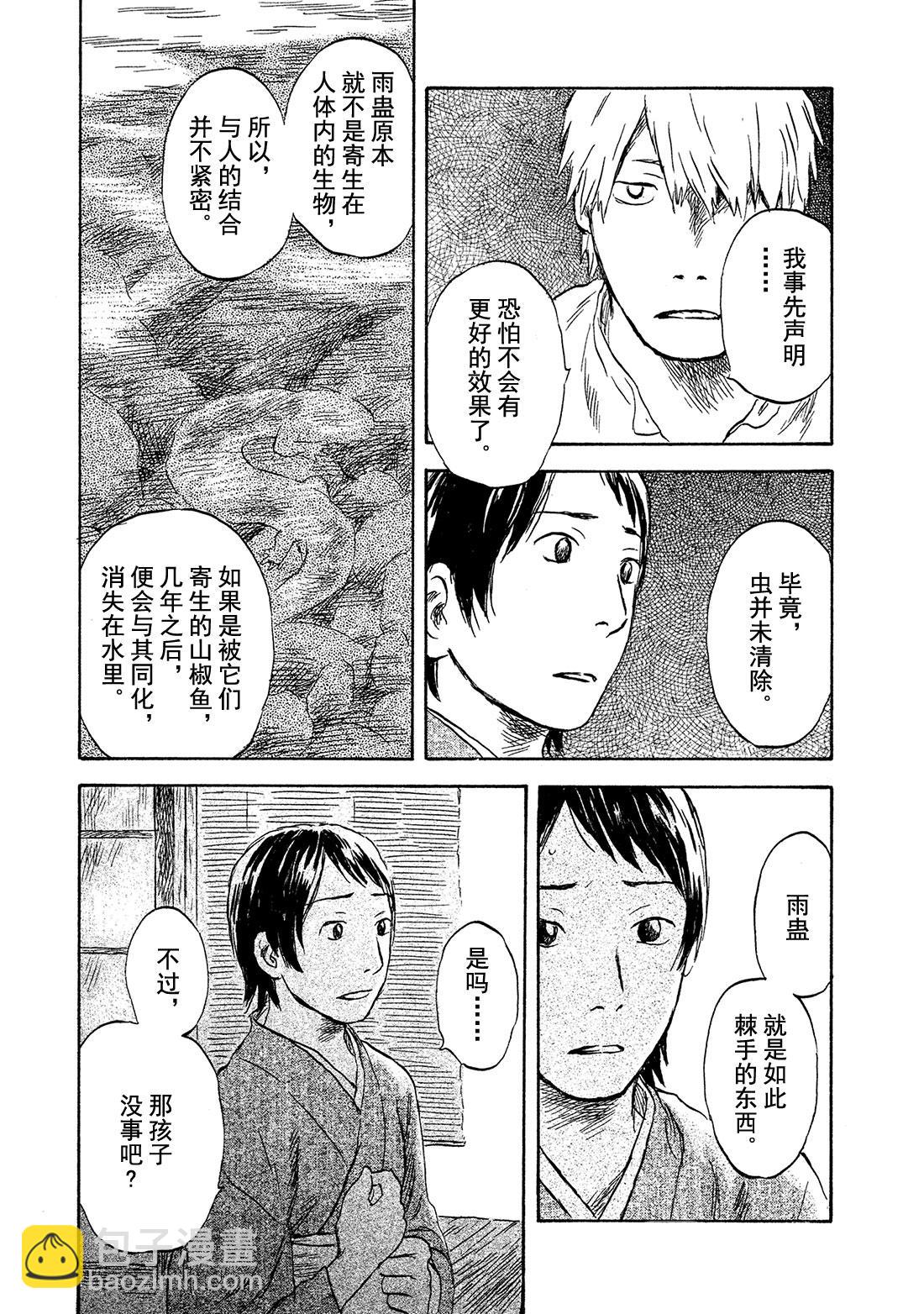 第44话  碧水22