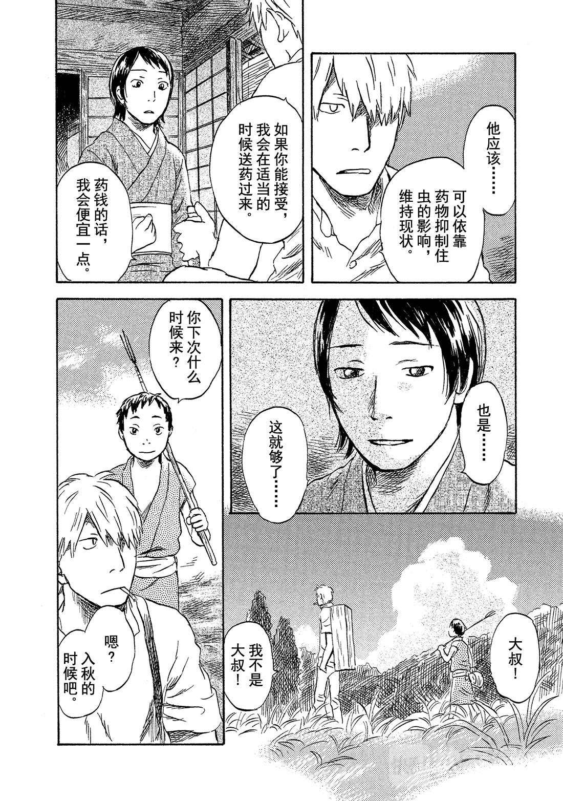 第44话  碧水23