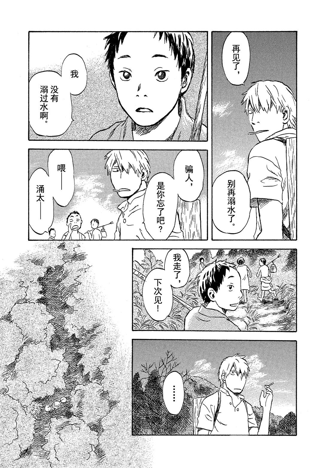 第44话  碧水24