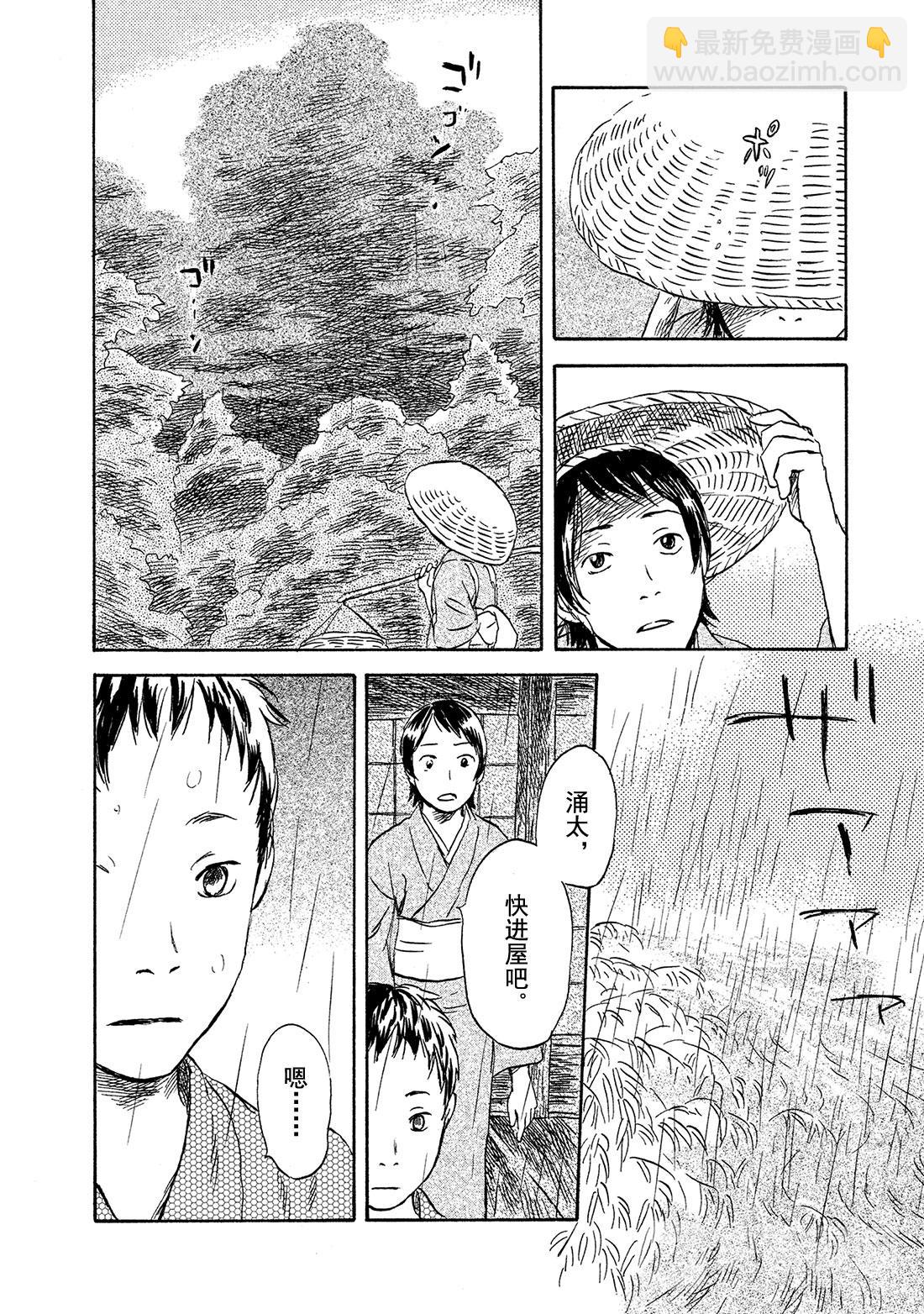 第44话  碧水25