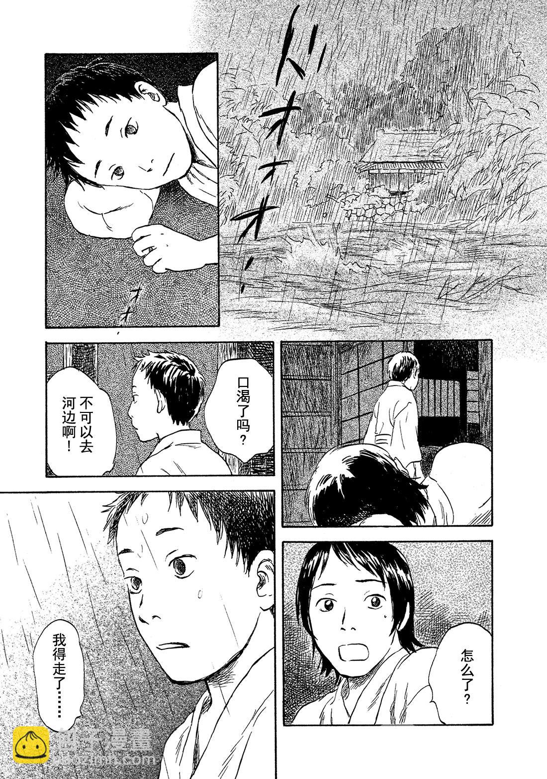 第44话  碧水26