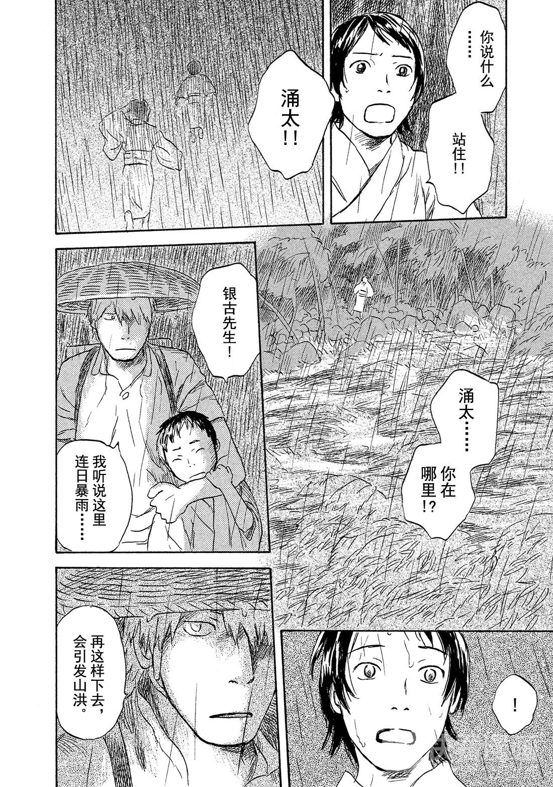 第44话  碧水27