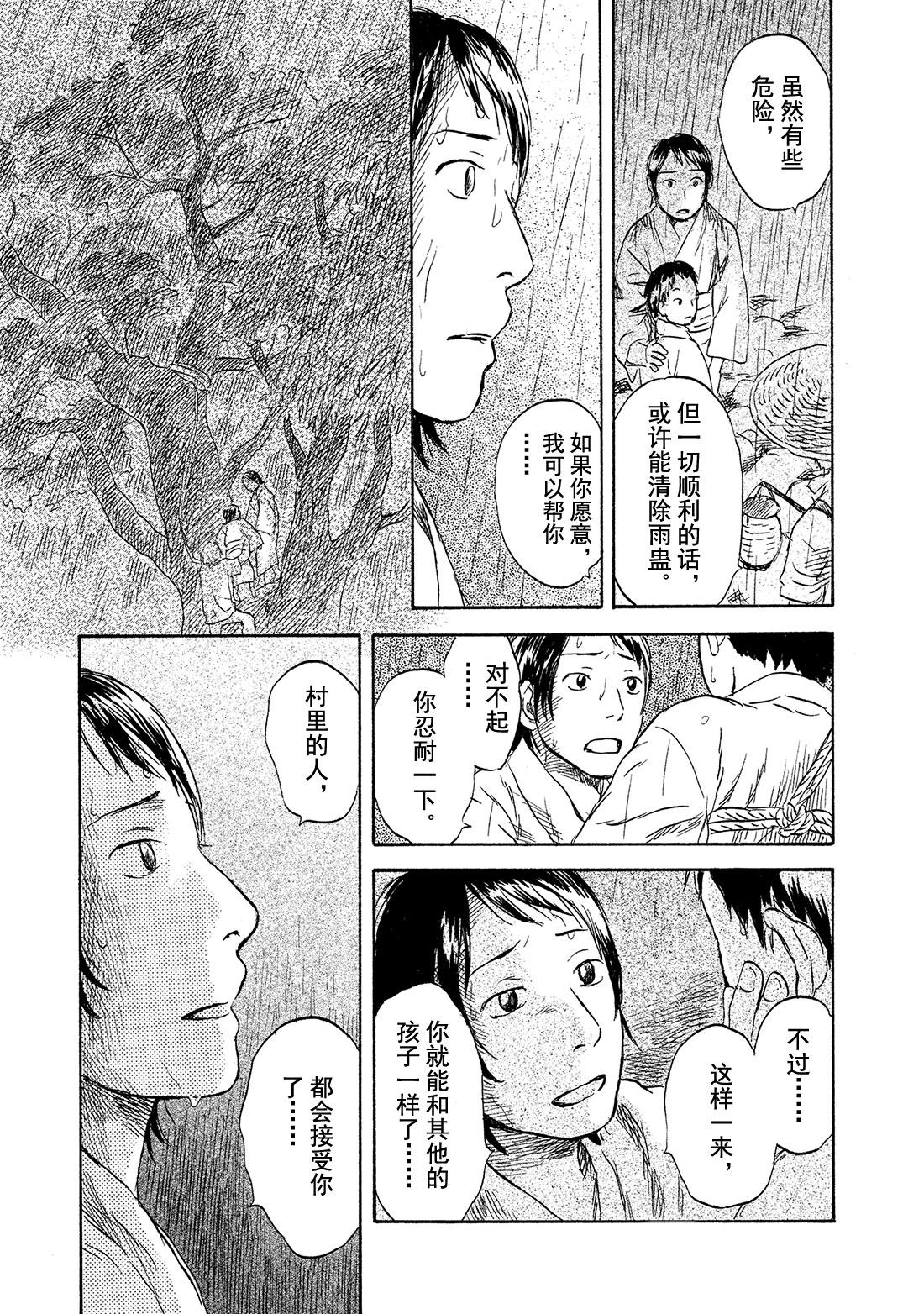 第44话  碧水28