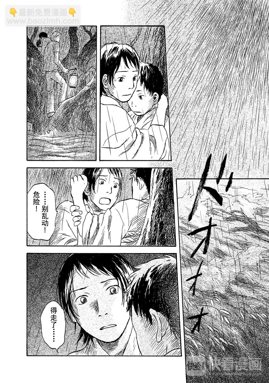 第44话  碧水29