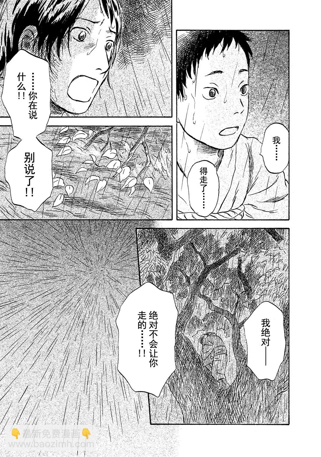 第44话  碧水30