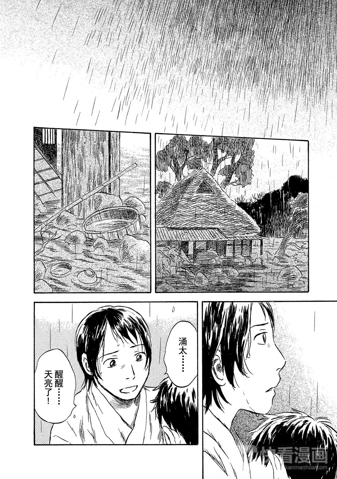第44话  碧水33