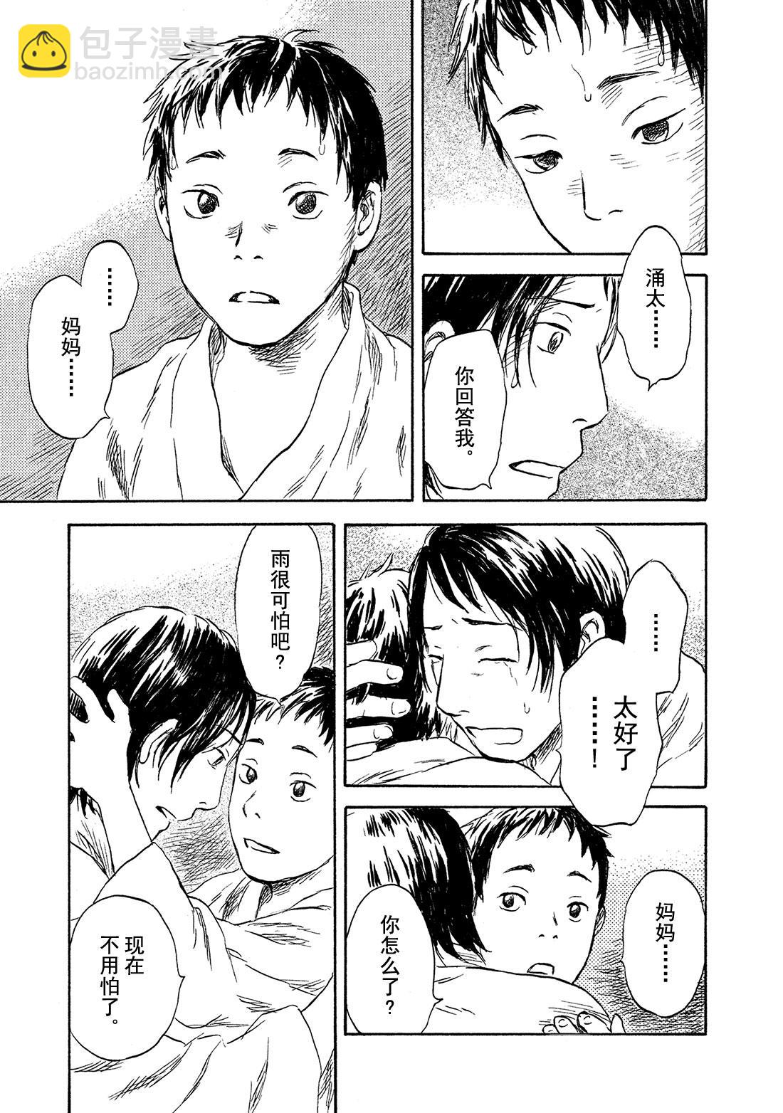 第44话  碧水34