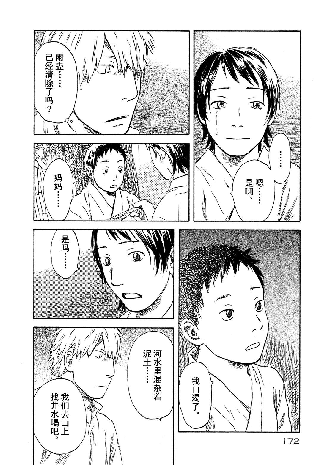 第44话  碧水35