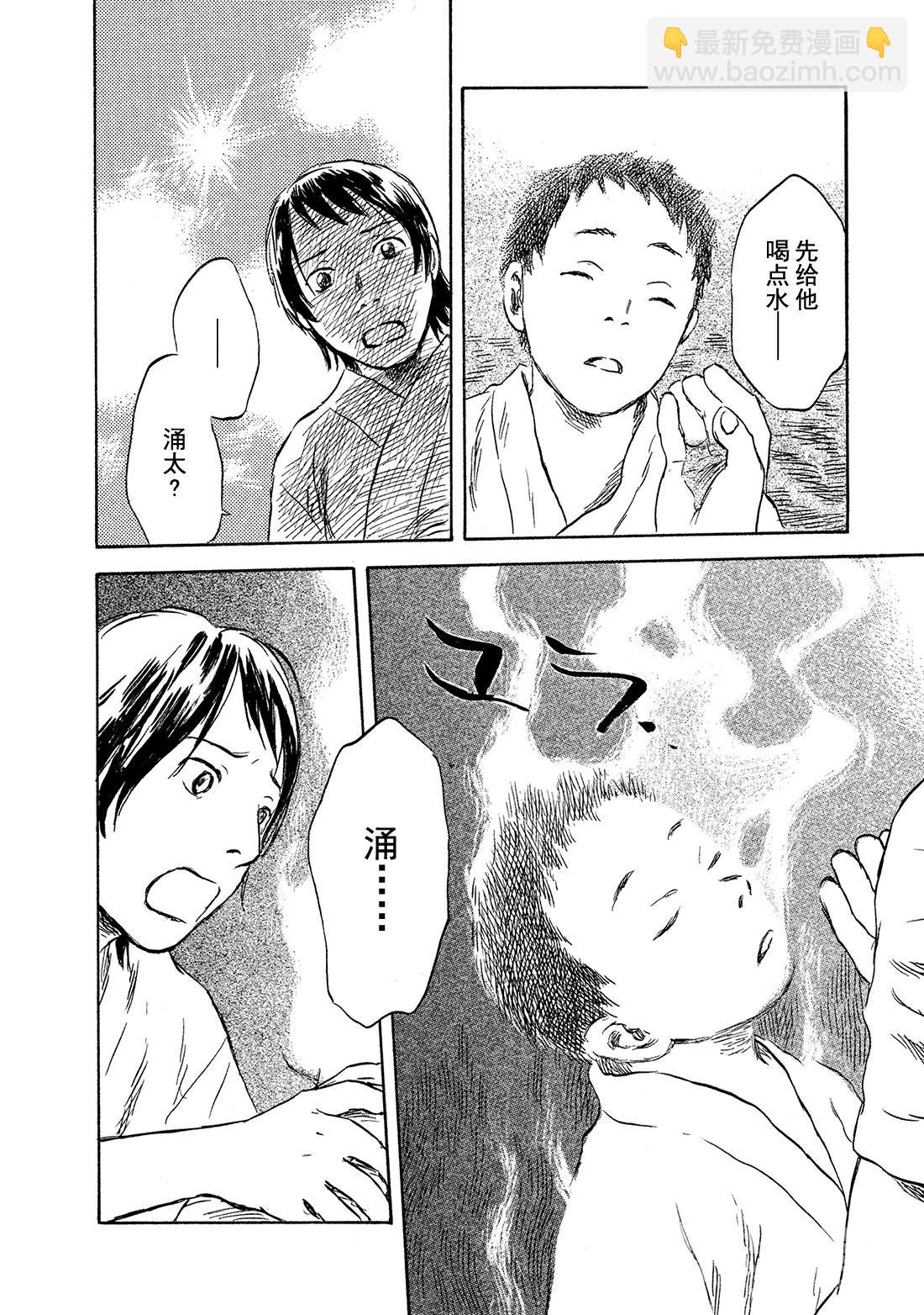 第44话  碧水37