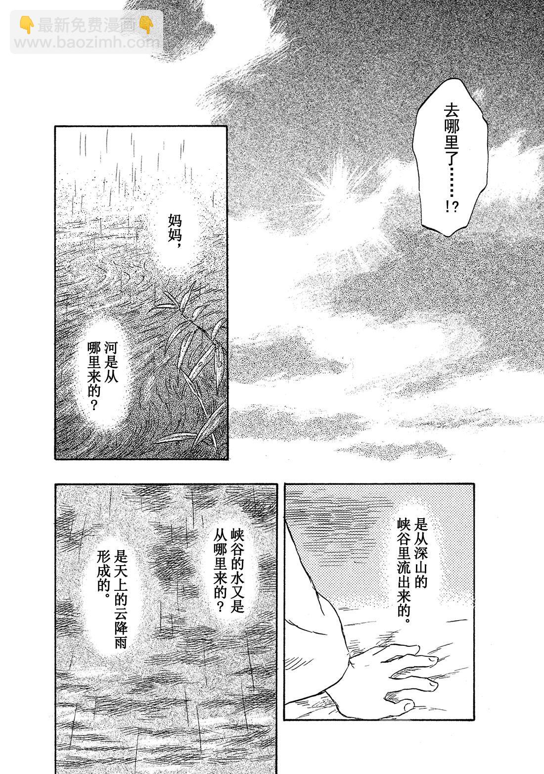 第44话  碧水39
