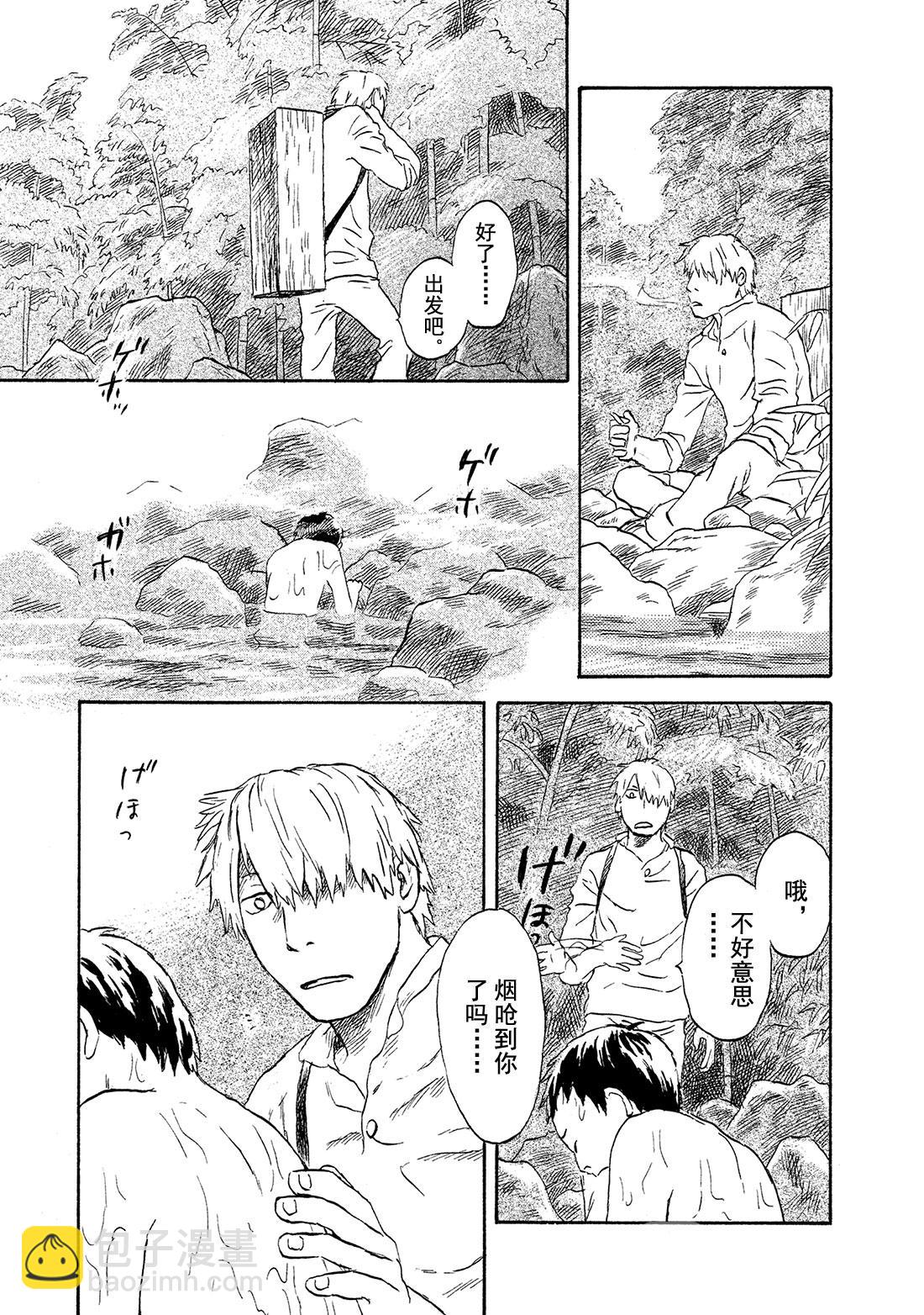 第44话  碧水4