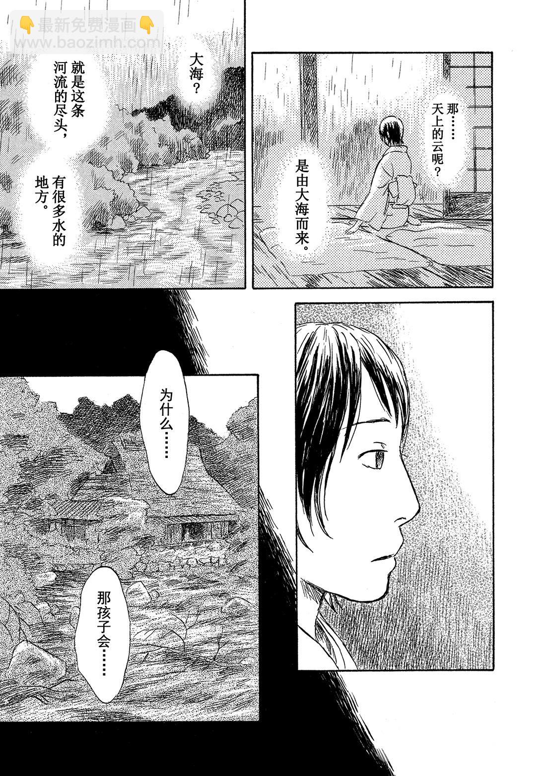 第44话  碧水40
