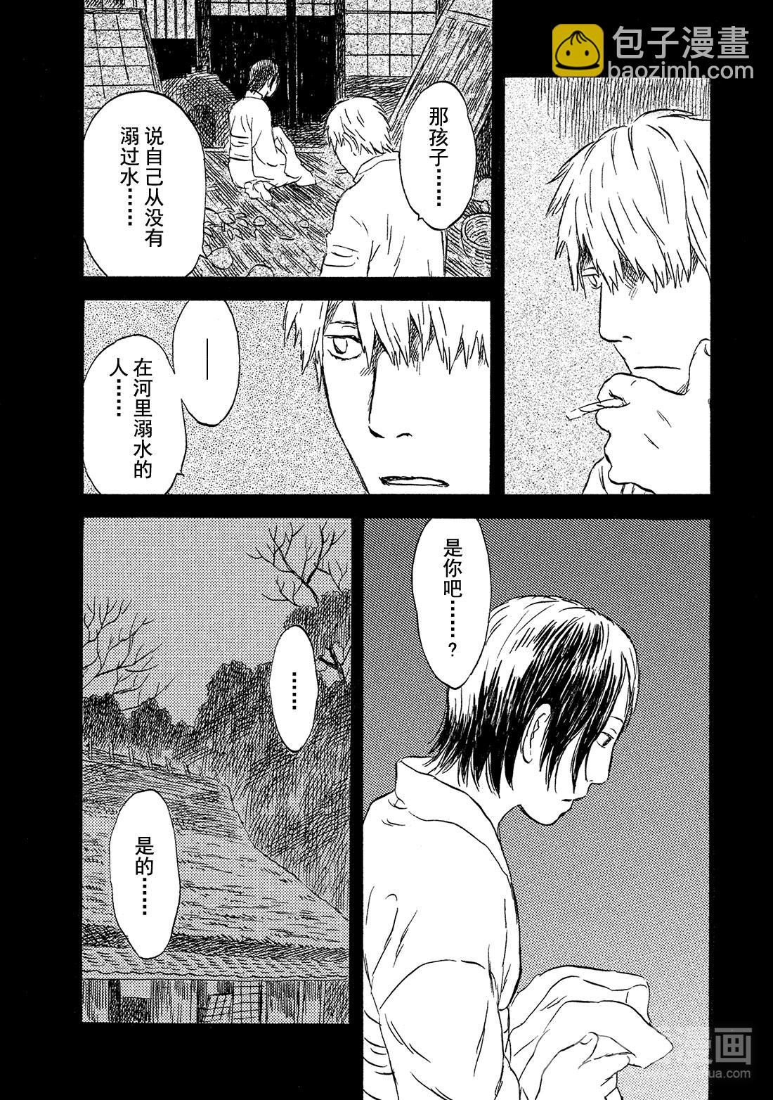 第44话  碧水41
