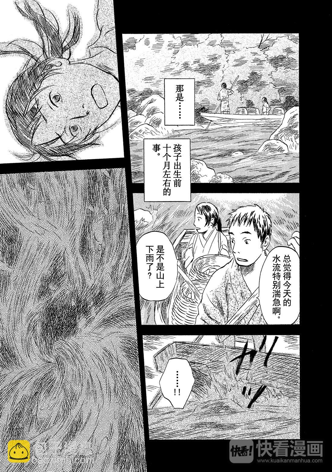 第44话  碧水42