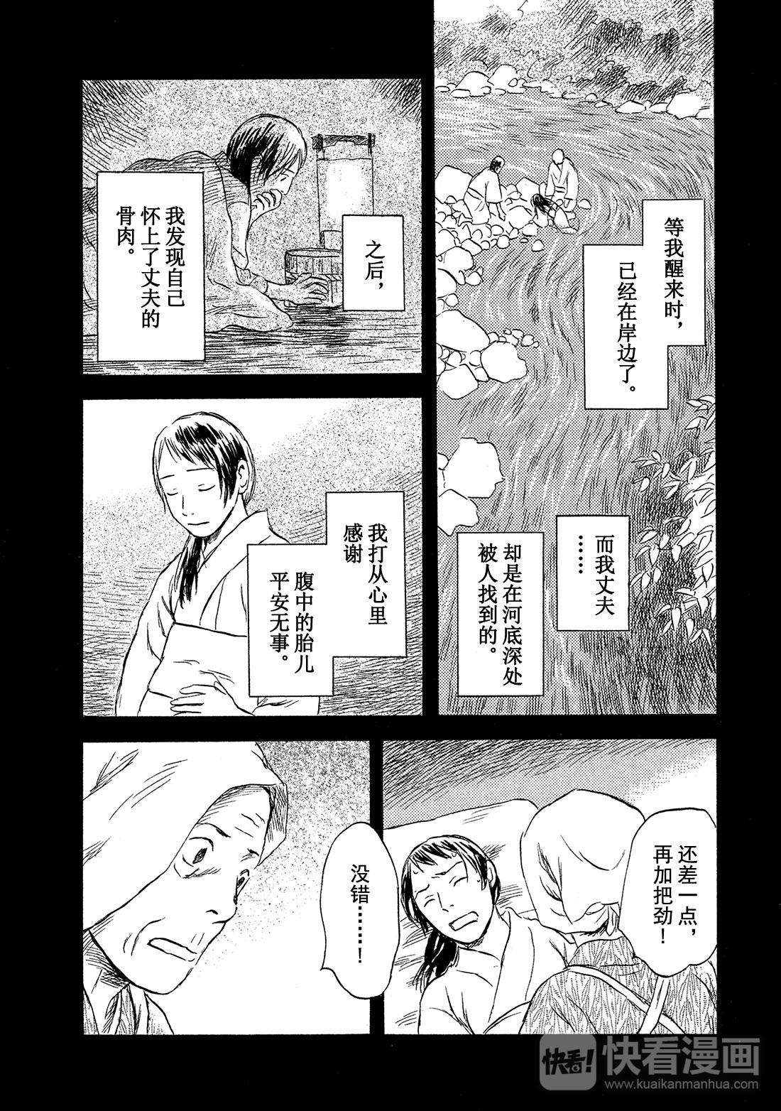 第44话  碧水43