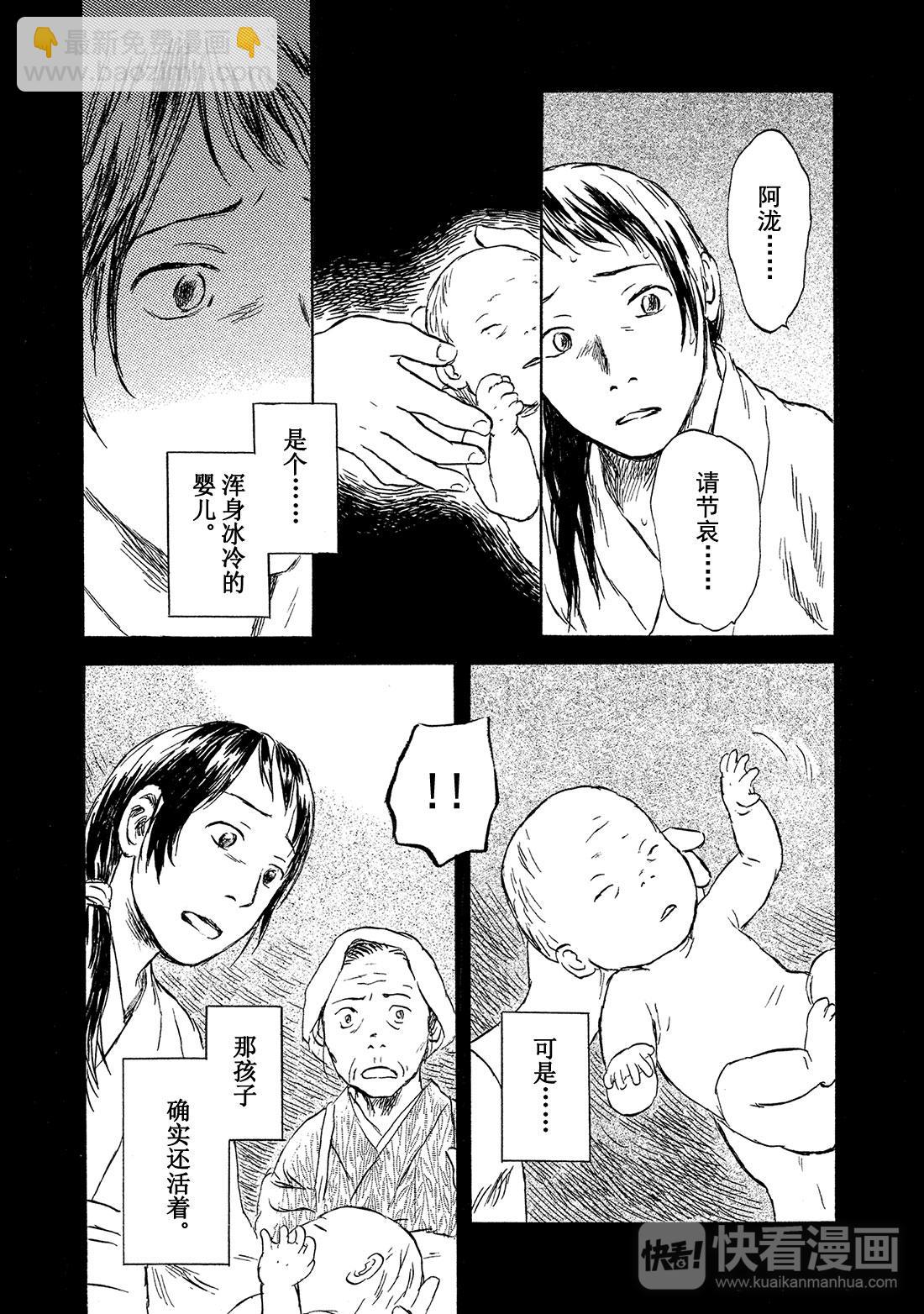 第44话  碧水44