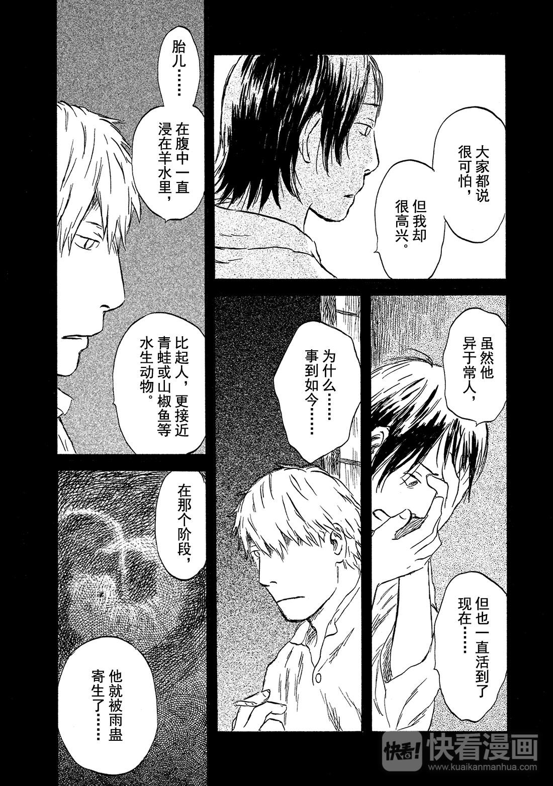第44话  碧水45