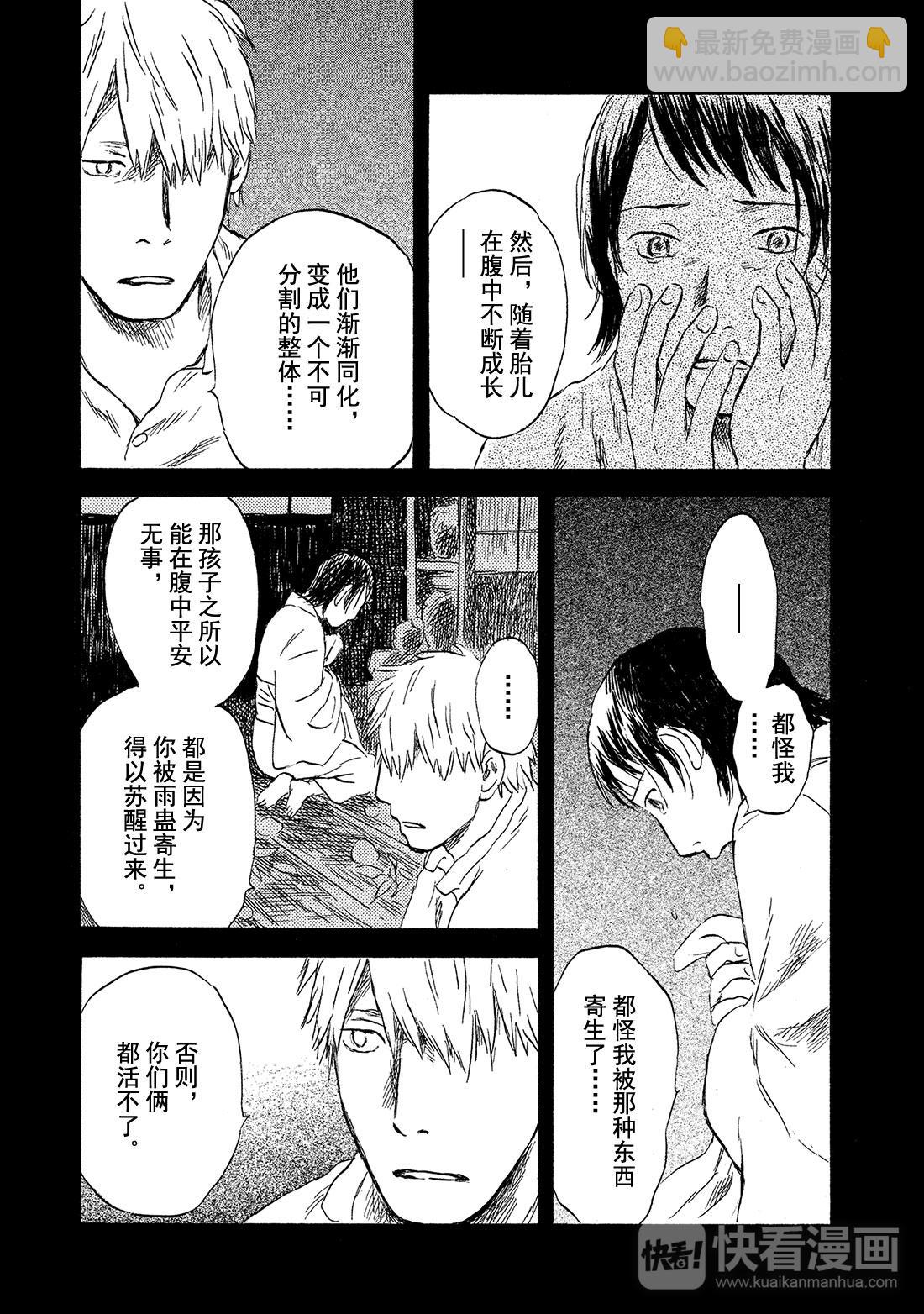 第44话  碧水46