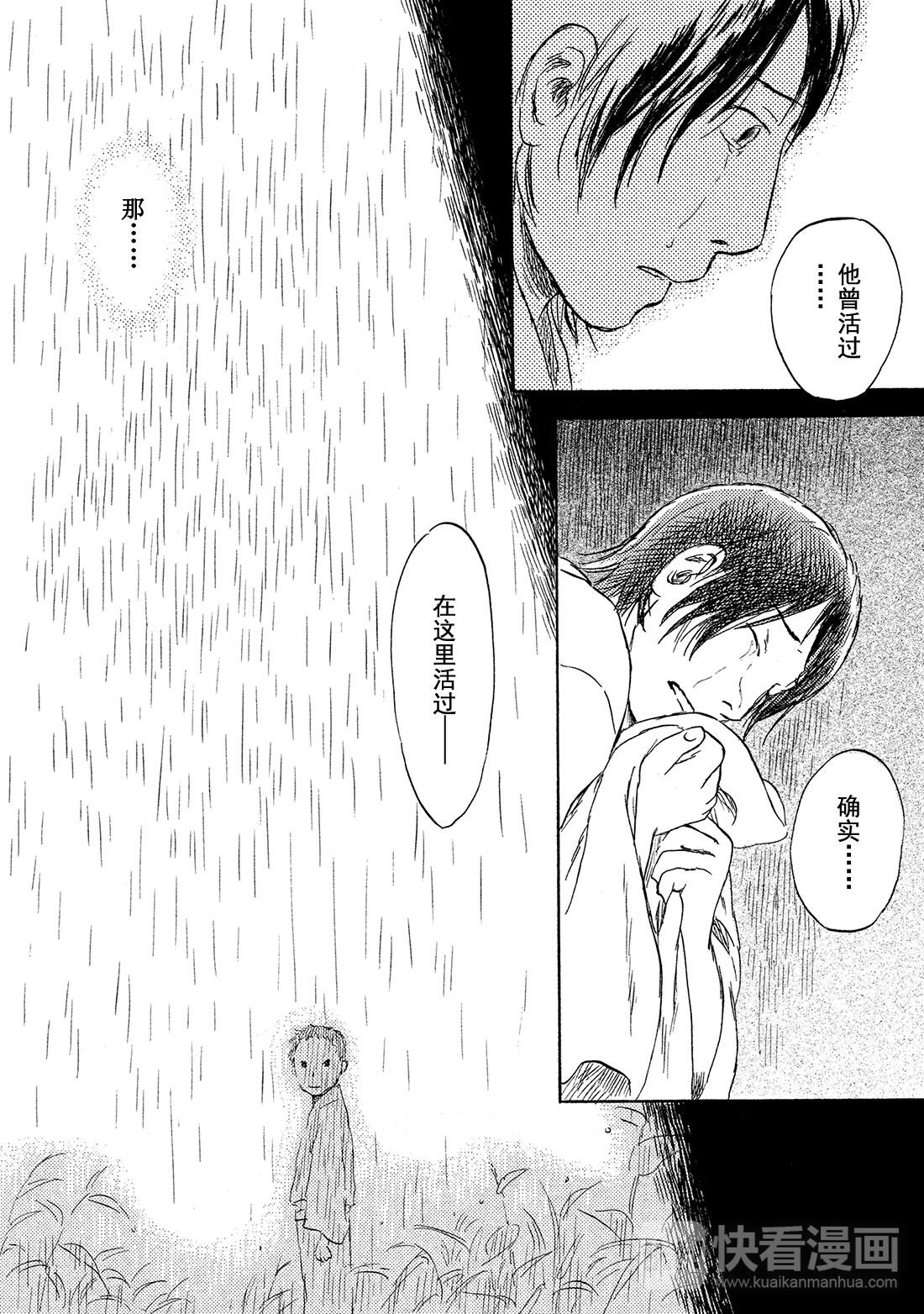 第44话  碧水47