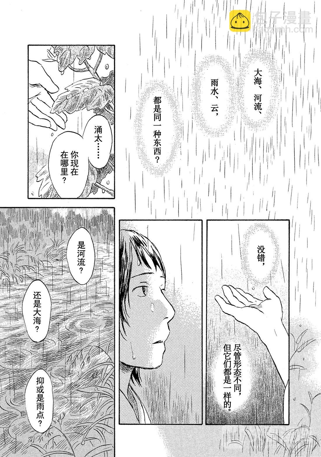 第44话  碧水48