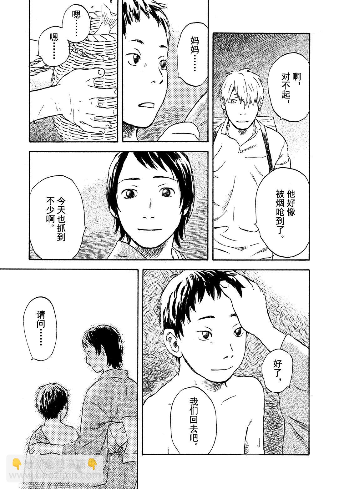 第44话  碧水6