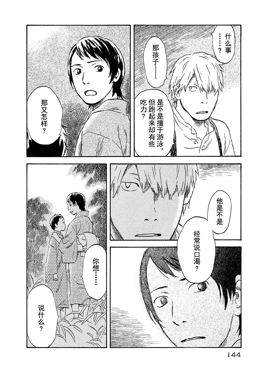 第44话  碧水7