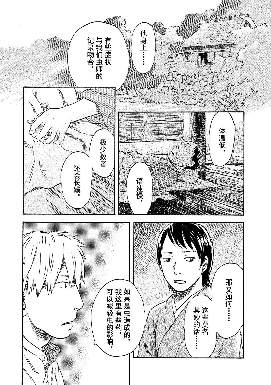 第44话  碧水8