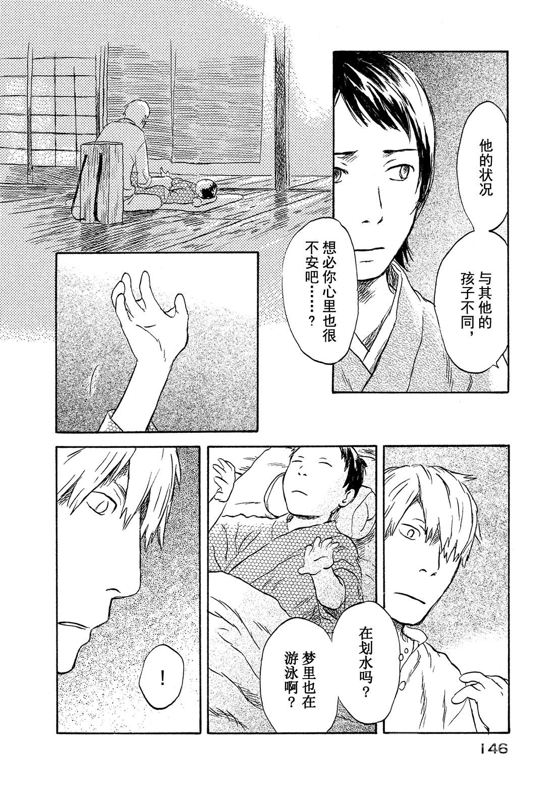 第44话  碧水9